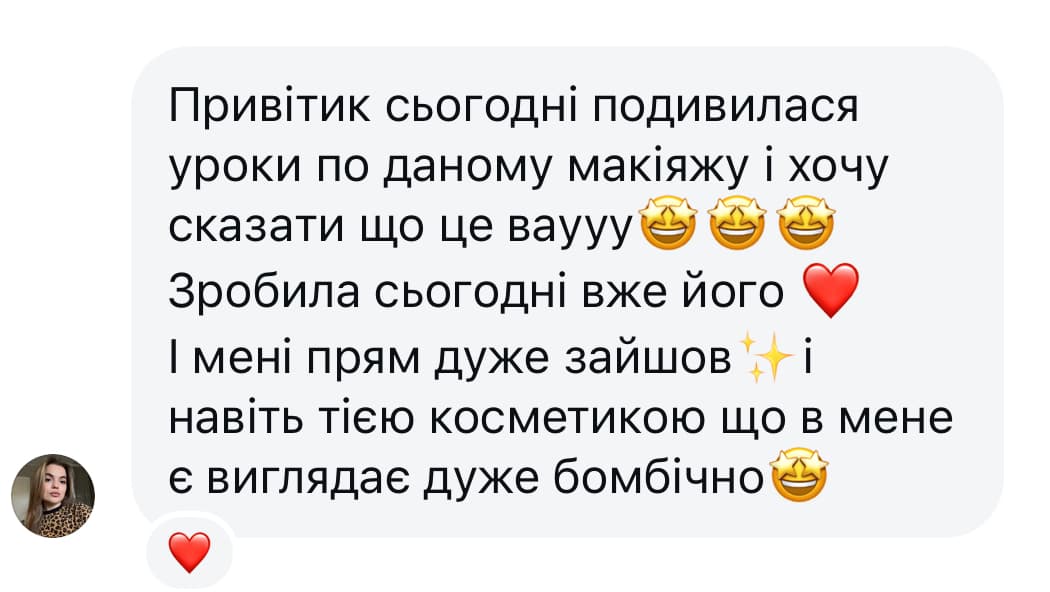 Відгук клієнтки про курс макіяжу