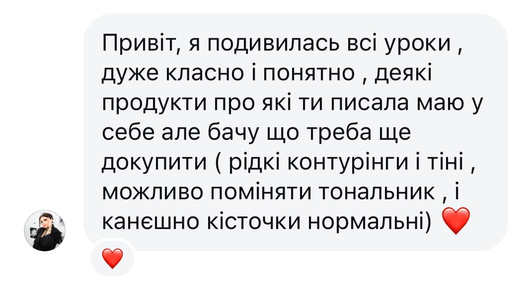 Відгук клієнтки про курс макіяжу